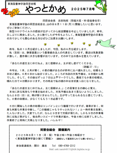 やっとかめ