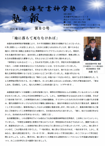 塾報１枚目画像