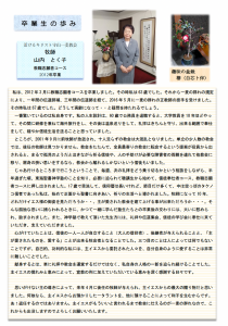 塾報２枚目画像